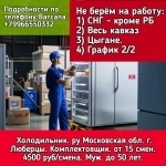 Срочно требуются комплектовщики картинка из объявления