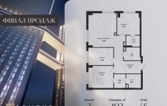 Продам 3 комнатную квартиру 102 м2 картинка из объявления