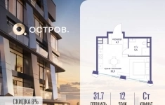 Продам 1 комнатную квартиру 31.7 м2 в объявлении 10 фото Продам 1 комнатную квартиру 31.7 м2 картинка из объявления