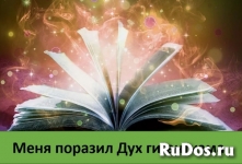 100% ПРИВОРОТ ЧЕРНАЯ МАГИЯ ЖЕСТКИЙ ОБРЯД ОН-ЛАЙН ГАДАНИЕ ПРИВОРОТ картинка из объявления