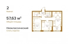 Продам 2 комнатную квартиру 57 м2 картинка из объявления