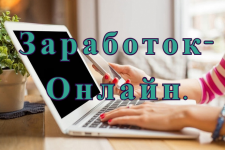 Предложение от которого трудно отказаться. картинка из объявления