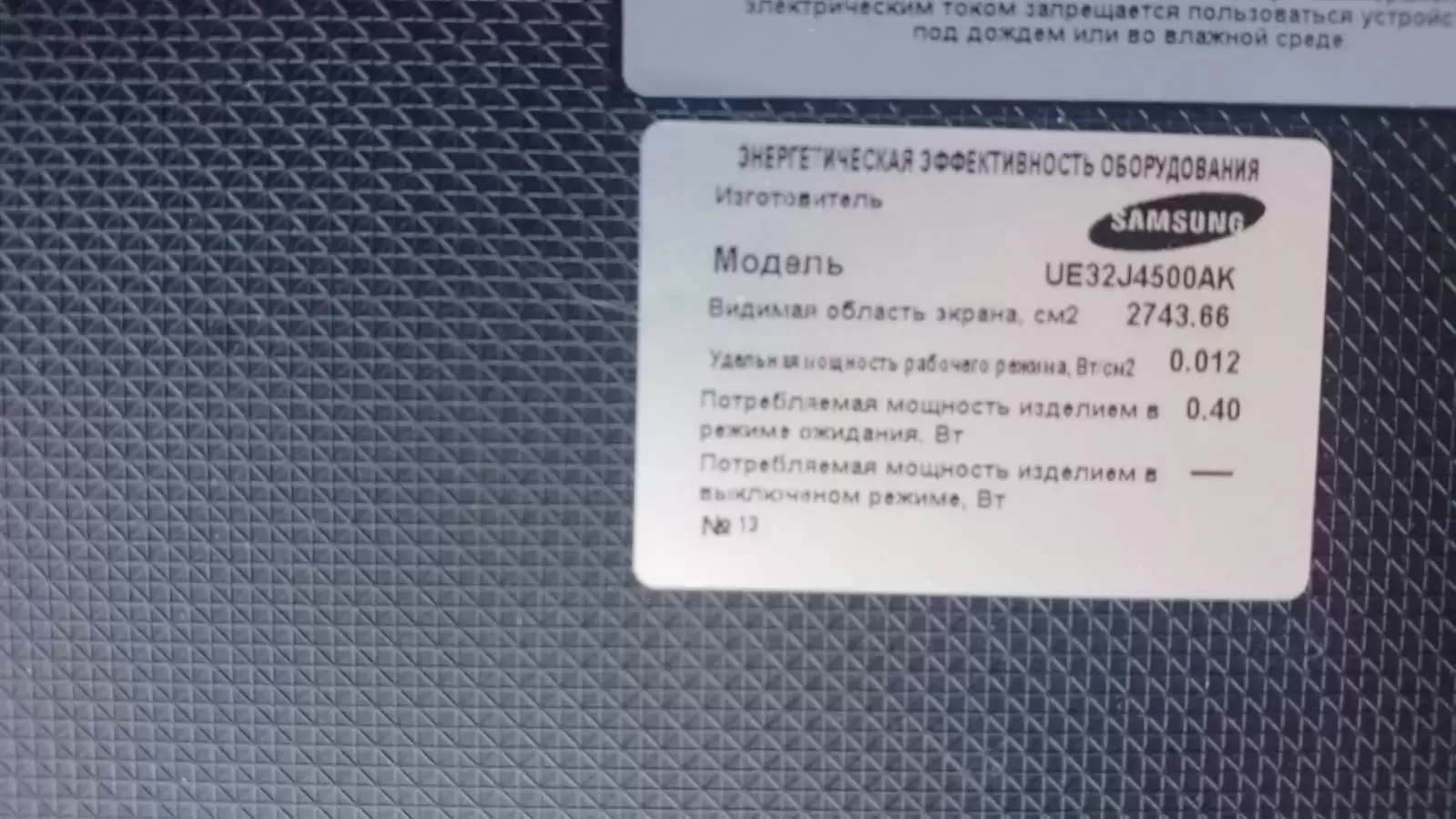Комплектующие от телевизора Samsung UE32J4500AK картинка из объявления