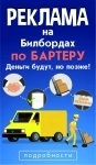 Наружная реклама в г. Москва, скидка – 84% от прайса. картинка из объявления