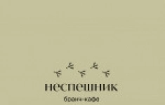 Официант картинка из объявления