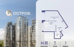 Продам 1 комнатную квартиру 44 м2 в объявлении 10 фото Продам 1 комнатную квартиру 44 м2 картинка из объявления