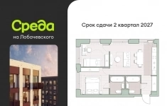 Продам 2 комнатную квартиру 53 м2 картинка из объявления