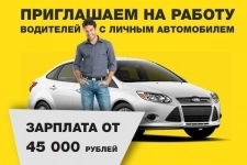 Работа на личном авто картинка из объявления