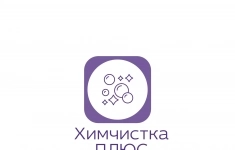 Работник в химчистку-прачечную (г Зеленоград) картинка из объявления