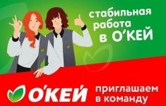 Работник  торгового зала картинка из объявления