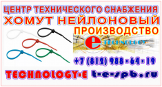 Хомут нейлоновый 3,6-200 мм, белый/черный картинка из объявления