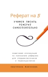 Реферат на 5 картинка из объявления