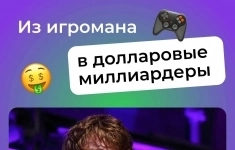 Ищем настоящих ГЕЙМЕРОВ! картинка из объявления