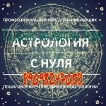 Программа углубленного курса Таро . Введение в традицию Таро картинка из объявления