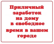 Упаковщик фломастеров на дому картинка из объявления