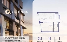 Продам 1 комнатную квартиру 51.1 м2 в объявлении 10 фото Продам 1 комнатную квартиру 51.1 м2 картинка из объявления