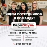 Продавец -консультант картинка из объявления