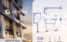 Продам 2 комнатную квартиру 73 м2 в объявлении 10 фото Продам 2 комнатную квартиру 73 м2 картинка из объявления