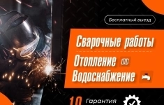 Монтаж отопления, водоснабжения и канализации картинка из объявления