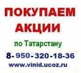 Покупка акций норильский никель, полюс золото картинка из объявления