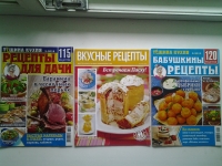 Журналы с кулинарными рецептами картинка из объявления