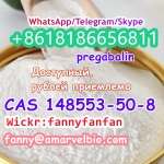 WhatsApp +8618186656811 pregabalin powder CAS 148553-50-8 картинка из объявления