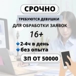 Удалённая работа картинка из объявления