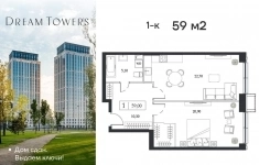 Продам 1 комнатную квартиру 59 м2 в объявлении 10 фото Продам 1 комнатную квартиру 59 м2 картинка из объявления