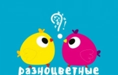 Дефектолог/логопед картинка из объявления