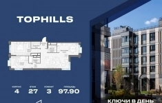 Продам 3 комнатную квартиру 97 м2 картинка из объявления