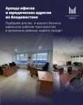 Аренда рабочего места под юридический адрес картинка из объявления
