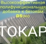 Добавка к бетонам картинка из объявления