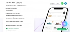Создание сайта проекта для вашего бизнеса картинка из объявления
