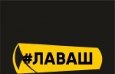 Повар-шаурмист картинка из объявления