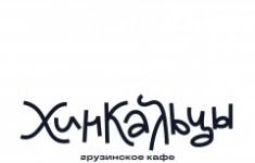 Повар Хинкальцы картинка из объявления
