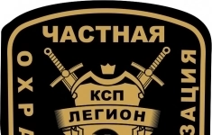 Охранник в объявлении 1 фото Охранник картинка из объявления