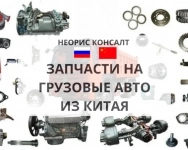 Двигатели и детали к ним для Sinotruk HOWO - доставка из Китая картинка из объявления