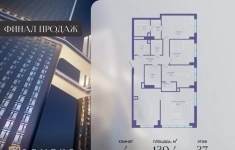 Продам 4 комнатную квартиру 130 м2 картинка из объявления