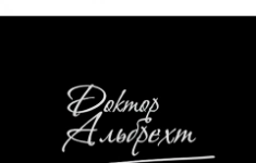 Операционная медицинская сестра/медицинский брат картинка из объявления