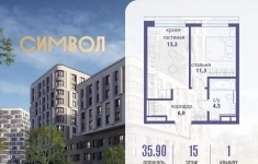 Продам 1 комнатную квартиру 35 м2 картинка из объявления