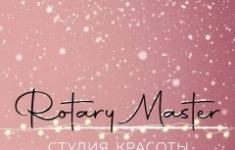 Мастер маникюра картинка из объявления