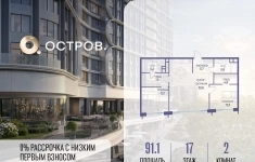 Продам 2 комнатную квартиру 91.1 м2 картинка из объявления