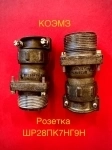 ШР28ПК7НГ9Н розетка приборная картинка из объявления
