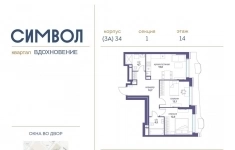 Продам 2 комнатную квартиру 63 м2 картинка из объявления