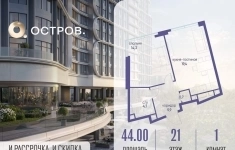 Продам 1 комнатную квартиру 44 м2 картинка из объявления