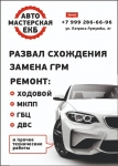 Автомастерская ЕКБ картинка из объявления