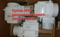 Куплю Мэо механизмы мэо 16 мэо 40 мэо 100 мэо 250 картинка из объявления