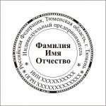 Сделать дубликат печати или штампа у частного мастера картинка из объявления