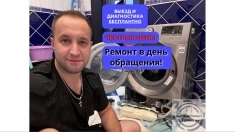 Ремонт стиральных машин картинка из объявления