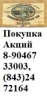 Татнефть акции продажа дорого 89046733003 и Лукойл картинка из объявления